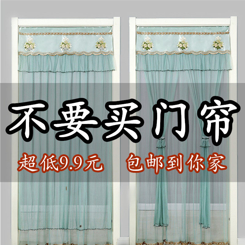 免打孔纱门帘夏季防蚊蝇家用隔断帘卧室厨房厕所透气蕾丝双层纱帘