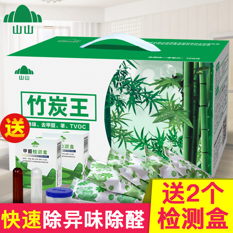 山山竹炭包除味除甲醛新房装修去味活性炭包家用吸甲醛房间竹碳包
