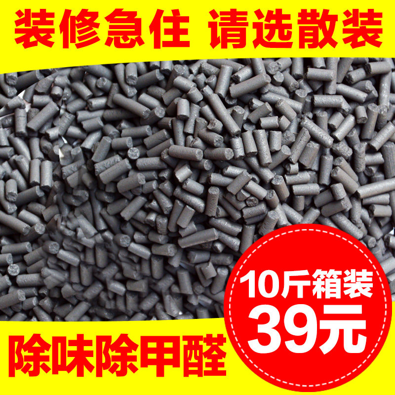 散装活性炭除甲醛吸甲醛去味活性
