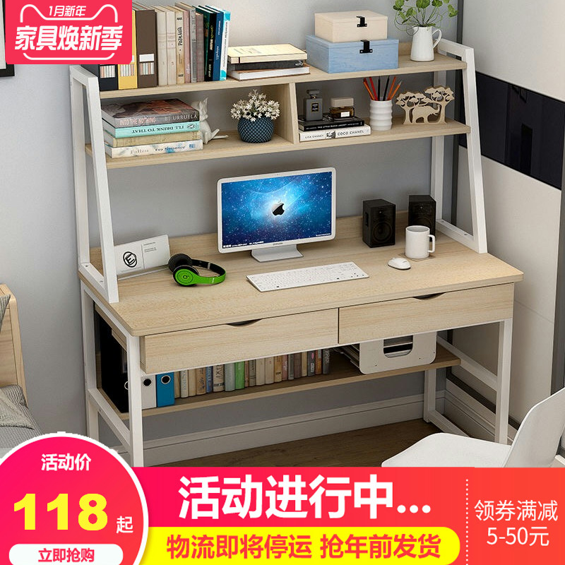 电脑桌家用书柜书桌一体书架组合桌子简易写字桌简约电脑台式桌子