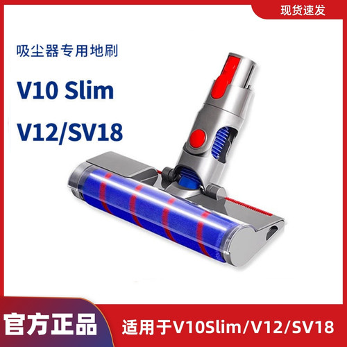 官方正品吸尘器地刷适用戴森