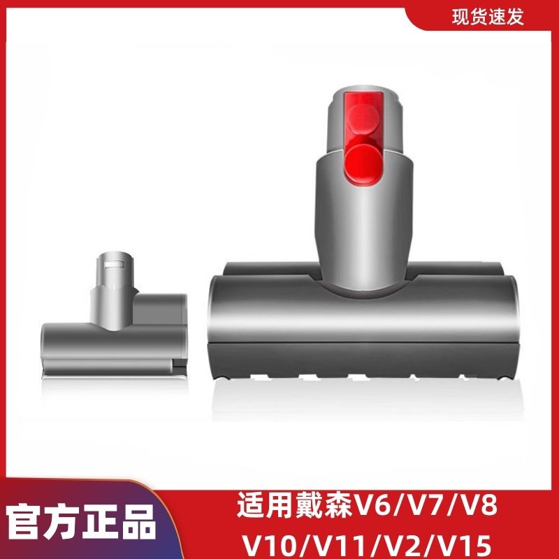 适用戴森吸尘器电动除螨官方正品