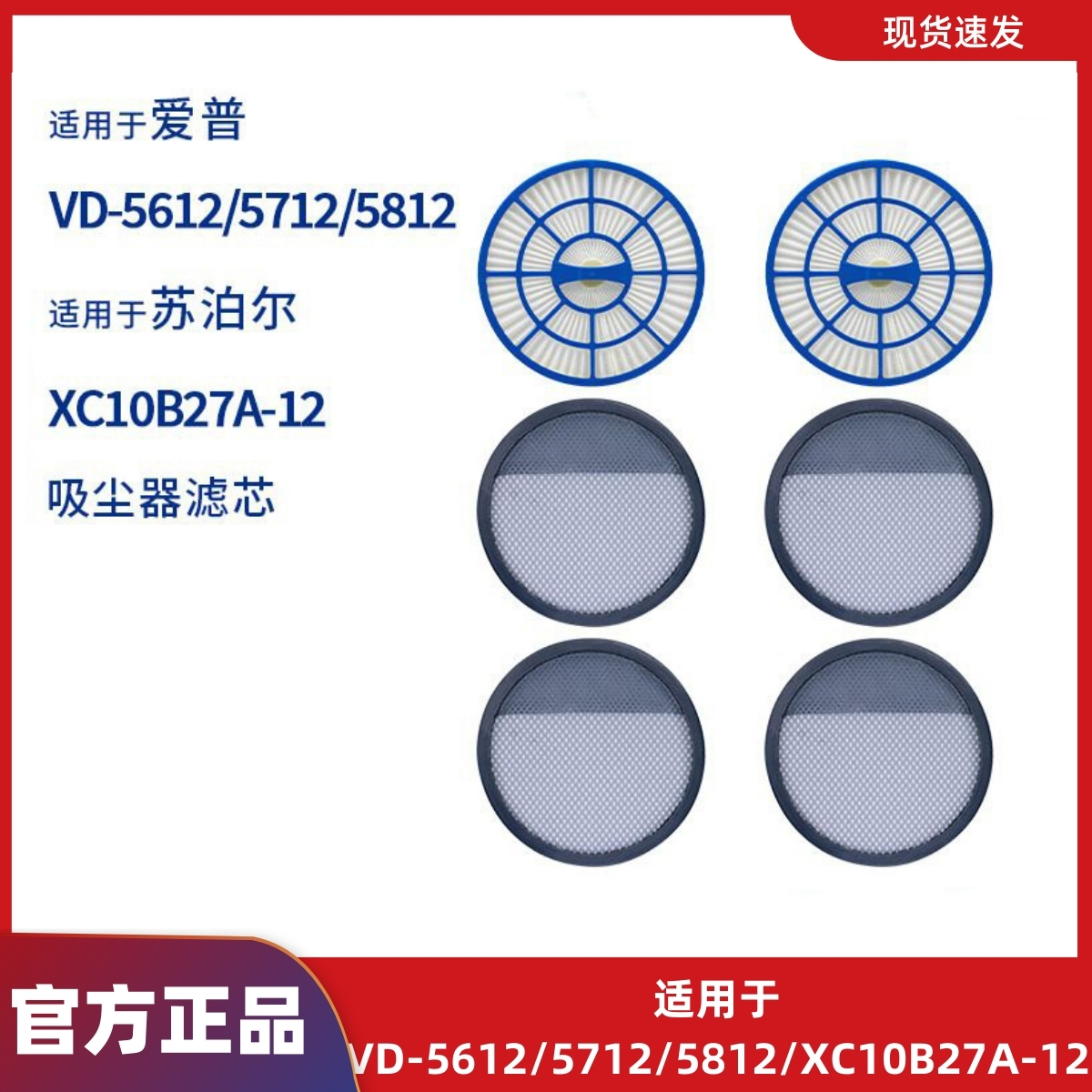 官方正品吸尘器滤网爱普苏泊尔