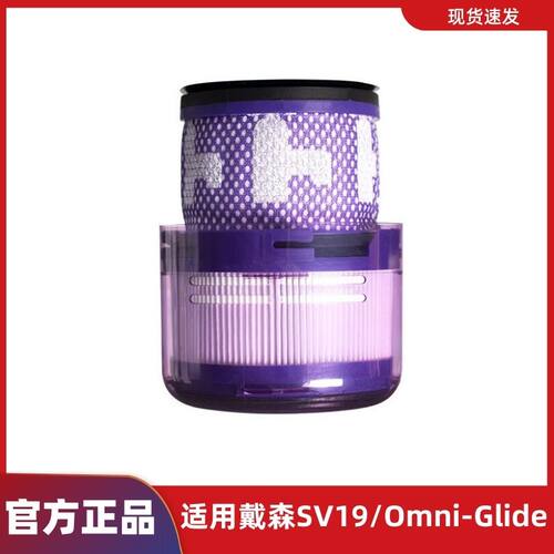 戴森SV19Omni-Glide配件滤芯