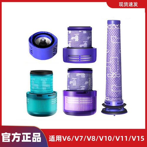 官方正品吸尘器滤芯适用戴森原装