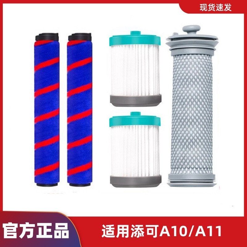适用于添可吸尘器滚刷滤芯TEK配件VA系A10 A11 A12 EA10滤网