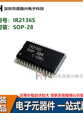 电桥驱动器芯片 IR2136S 丝印 IR2136 贴片封装 SOP-28