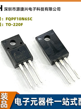 MOS场效应管FQPF10N65C TO220F 10A 650V 10N65C场效应管