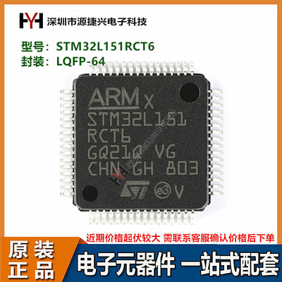 32位AMR微控制器芯片 STM32L151RCT6 LQFP-64
