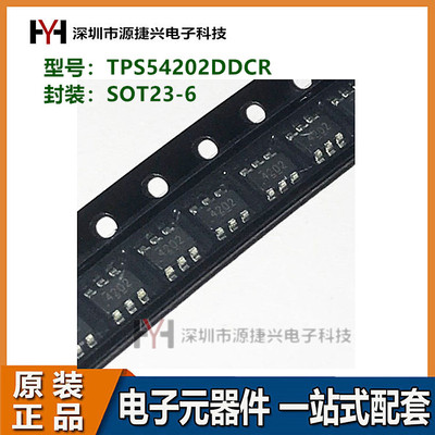 开关稳压器芯片IC TPS54202DDCR 贴片SOT23-6  丝印4202