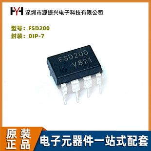 FSD200 EVD DIP7 DVD 通用 电磁炉集成电路 电源管理芯片