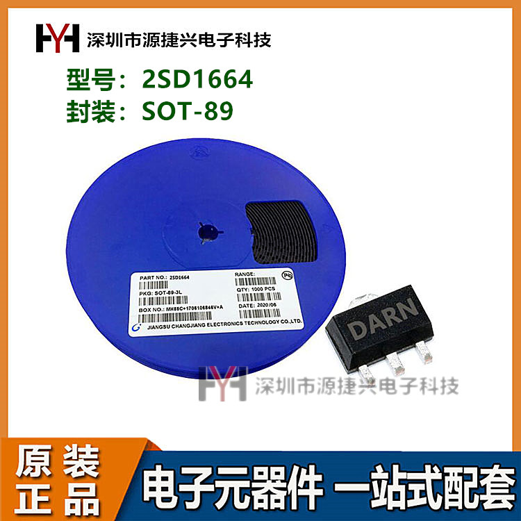 贴片三极管 晶体三极管 2SD1664 丝印DARN 封装SOT-89