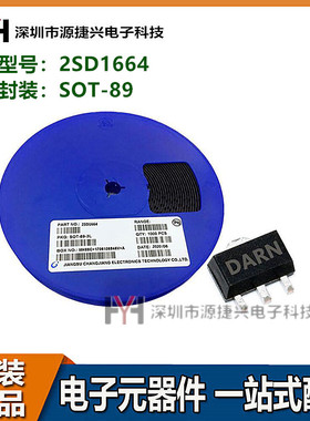 贴片三极管 晶体三极管 2SD1664 丝印DARN 封装SOT-89