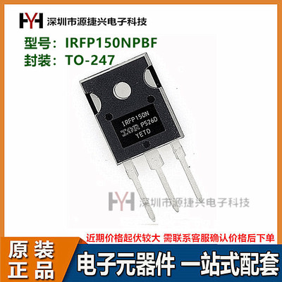 MOS场效应管 IRFP150NPBF 丝印 IRFP150N 封装 TO-247