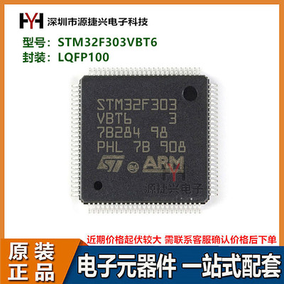 32位微控制器芯片 STM32F303VBT6 封装 LQFP-100