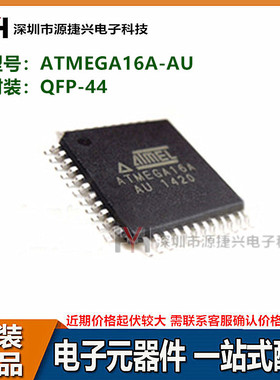 8位微控制器AVR单片机 ATMEGA16A-AU 封装 QFP-44