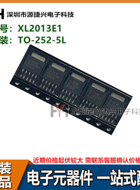 DC-DC高效率降压型单片车充 XL2013E1 封装 TO-252-5L 3.2A 40V