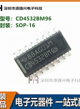 逻辑开关芯片IC CD4532BM96 SOP-16贴片