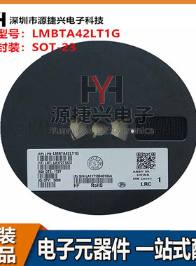 贴片三极管(晶体管) LMBTA42LT1G NPN Vceo=300V Ic=500mA SOT-23
