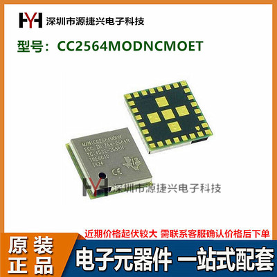 无线射频收发芯片 CC2564MODNCMOET 封装 NOPKG54
