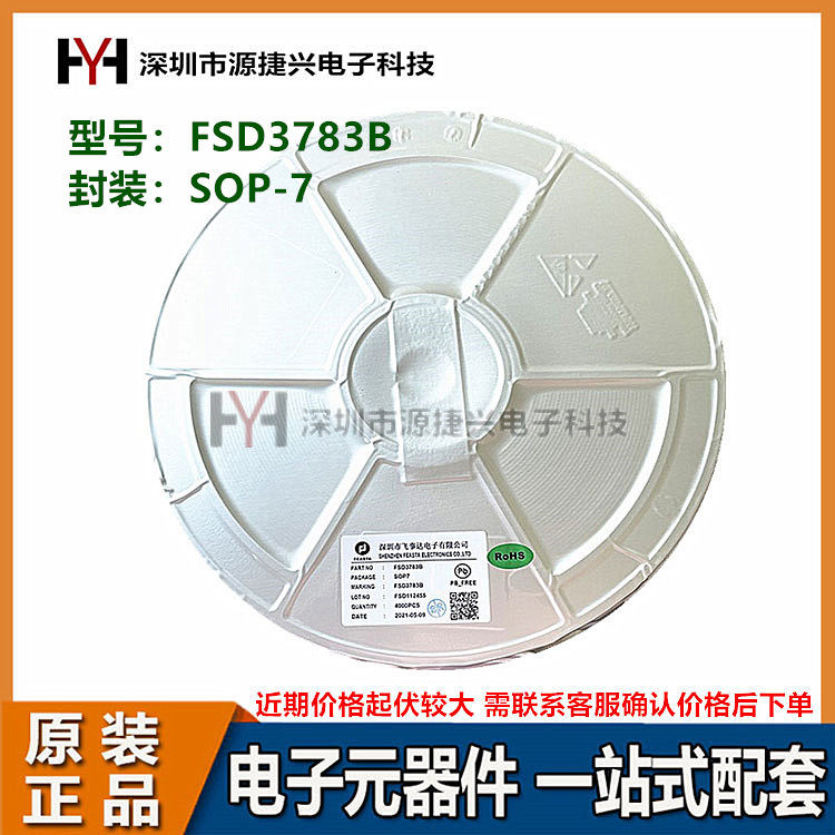 原边芯片电子IC FSD3783B 封装 SOP-7 替代 LP3783B MT3612D