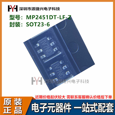 DC-DC芯片 MP2451DT-LF-Z 封装 SOT23-6 降压转换器