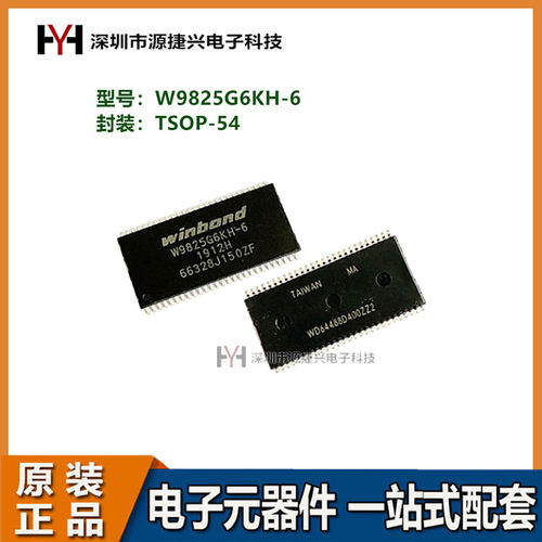 RAM储存器芯片IC 256Mbit W9825G6KH-6 封装 TSOP-54