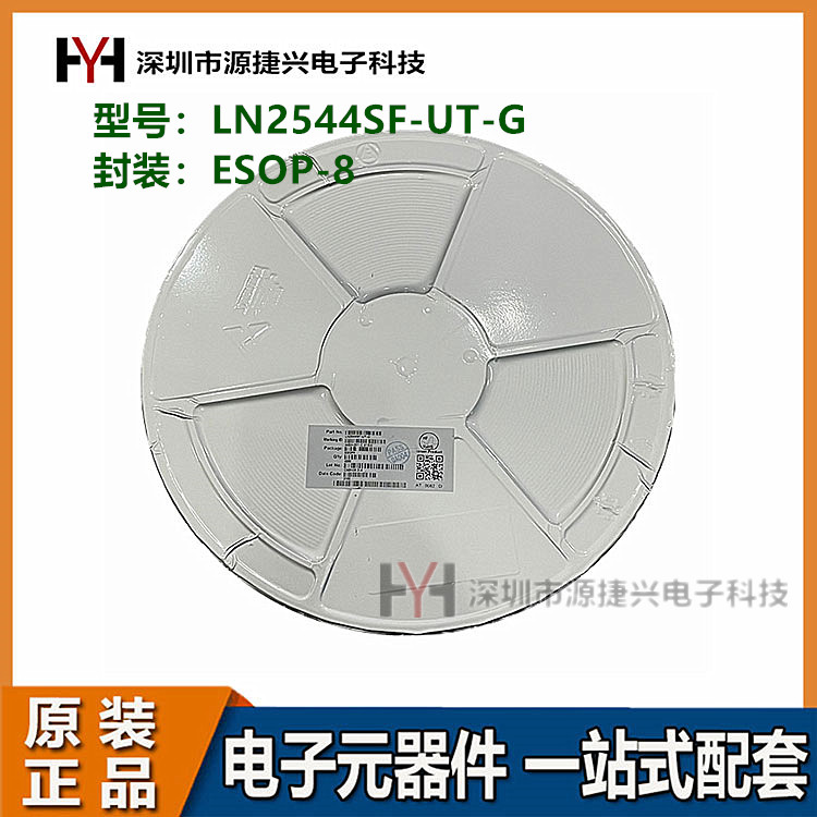 电源驱动IC芯片 LN2544SF-UT-G ESOP-8 贴片 丝印44BA-201-C