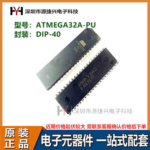 8位微控制器AVR芯片 ATMEGA32A-PU 封装 DIP-40