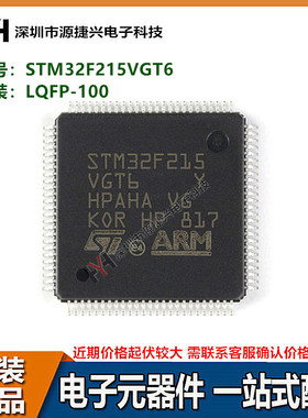 MCU微控制器芯片 STM32F215VGT6 LQFP-100