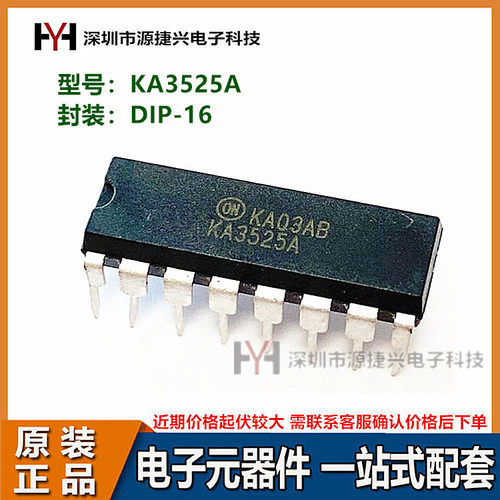 PMW开关电源控制器IC芯片 KA3525A DIP-16直插