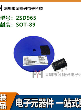 贴片三极管 晶体三极管 2SD965 丝印DJRW 封装SOT-89