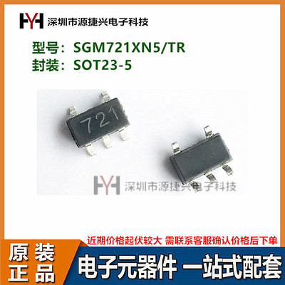 运算放大器IC芯片 SGM721XN5/TR SOT23-5封装 丝印721