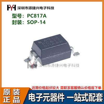 光电耦合器 PC817A 封装 SOP-14 贴片光耦