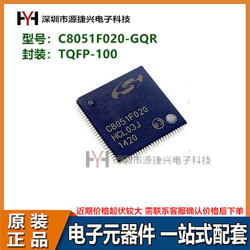 ISP闪存微控制器 C8051F020-GQR 封装 TQFP-100