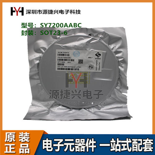 升压LED驱动器 SY7200AABC 封装SOT23-6 LED背光驱动芯片IC