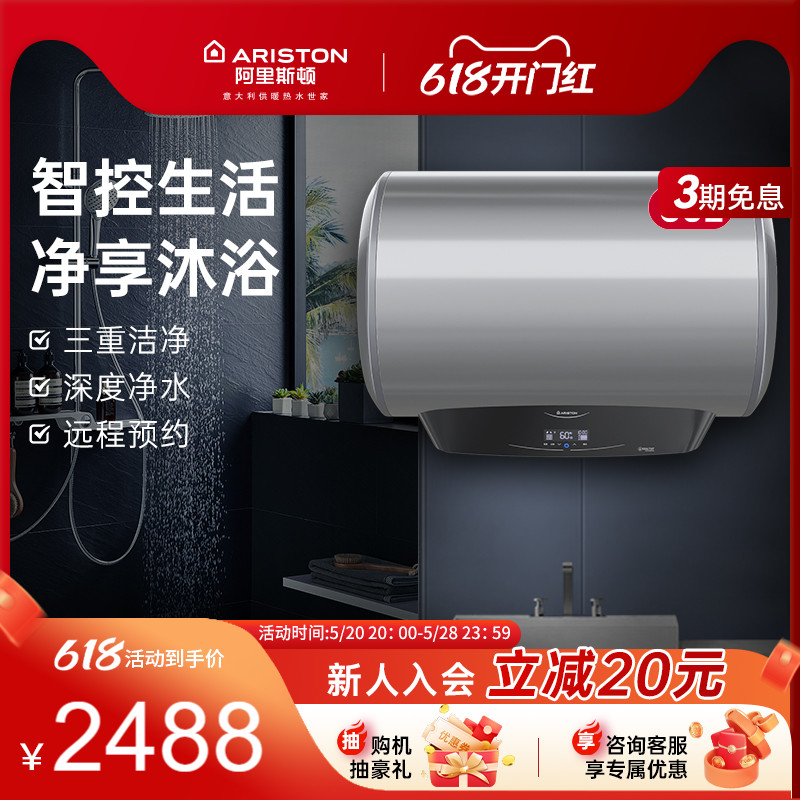 Ariston/阿里斯顿TM SCGW 60 3QH+家用电热水器-封面