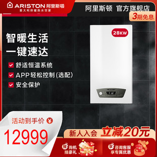 PLUS 阿里斯顿CaresX 28KW舒逸采暖家用地暖暖气片壁挂炉 Ariston