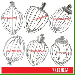 汪臣长风汇佳恒宇恒悦乔立盛恒7L鲜奶机奶油机配件不锈钢打蛋球器