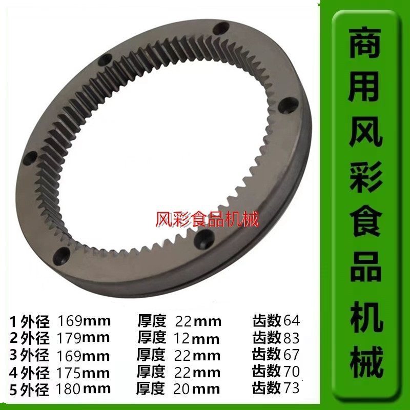 力丰星丰恒明B20B25B30商用打蛋机配件食品搅拌机内齿圈齿轮正品,厨房电器,商用厨师机/和面机/揉面机,淘宝优惠券,粉丝福利购,淘宝优惠卷