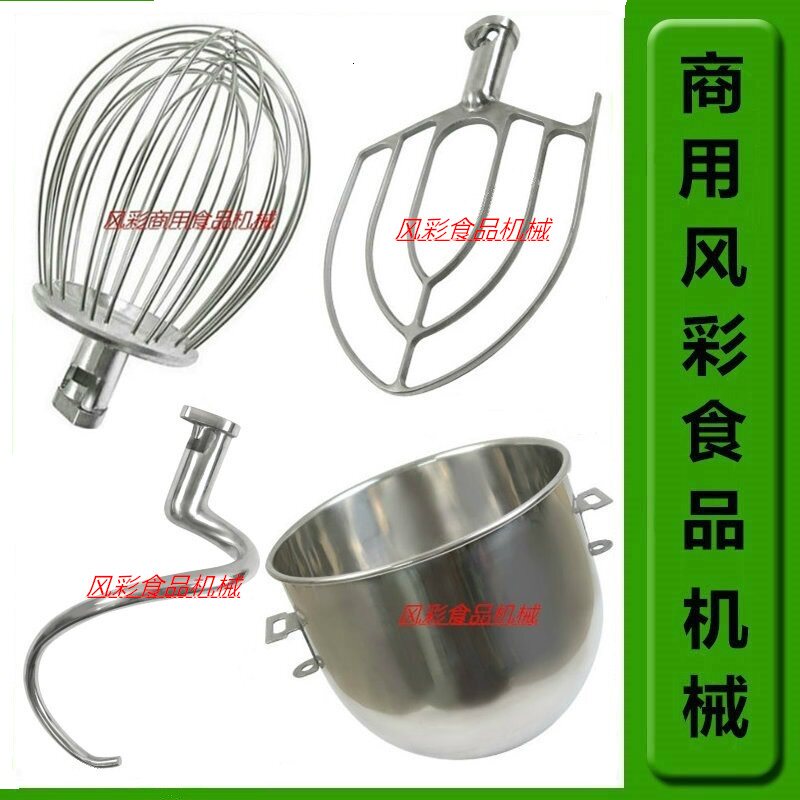 恒悦铨球 B20B30搅拌机打蛋机配件打蛋球和面勾搅拌拍打蛋桶 新品