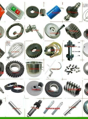 力丰 B20B25B30打蛋机搅拌机配件蜗轮手轮开关盖球桶齿轮轴内齿圈