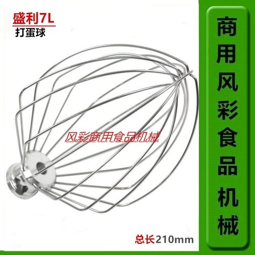 盛利FEST7L鲜奶机打蛋球