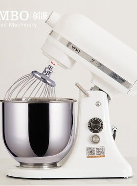 剑波VFM7鲜奶机搅拌机 厨师机 商用单功能7L台式家用 打蛋机 新品