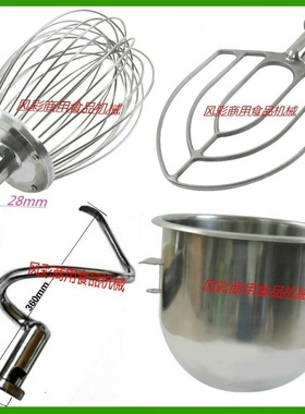 德威BW20G/BW30G食品搅拌打蛋机配件打蛋球和馅拍和面勾蛋桶 正品