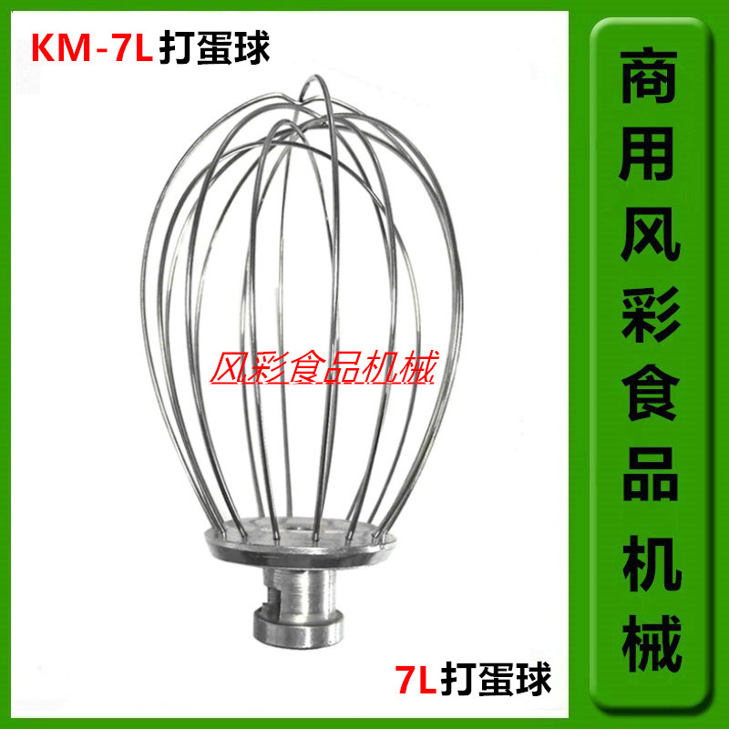 智云三麦KM7商用鲜奶机打蛋球