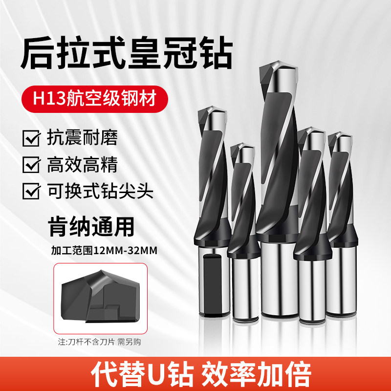 凤凰后拉式皇冠钻肯纳通装12mm~32mm加长3倍5倍8倍内冷深孔钻头