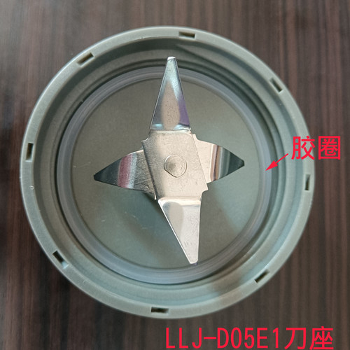 小和熊料理机配件榨汁机搅拌刀座的胶圈LLJ-D05E1/D05H2/D05J1