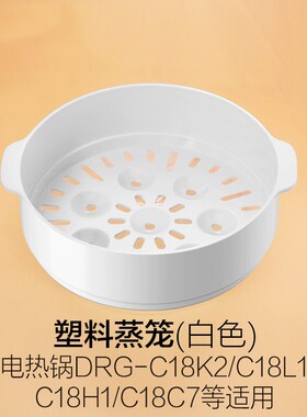 适用于小熊电热锅配件蒸笼玻璃盖子DRG-C18K2/C18L1/C18H1/Q25V1