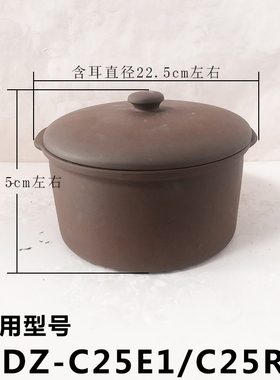 电炖盅配件小电熊电炖锅 DDZ-C25R6紫砂内胆盖大盖子DDZ-C25E1